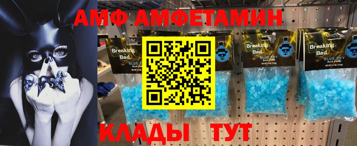 АМФЕТАМИН  Amphetamine  Вход с VPN  АМФ VHQ  Ульяновск 