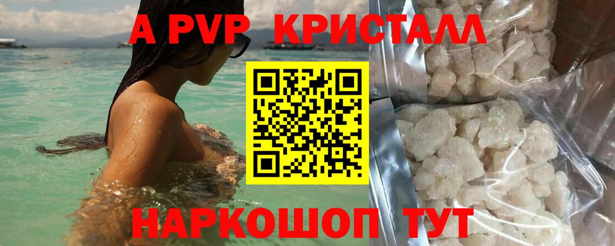 Alfa_PVP Crystall  купить наркотики сайты  Ульяновск  Alpha-PVP  Alfa_PVP VHQ  Вход с VPN  Alfa_PVP крисы CK 