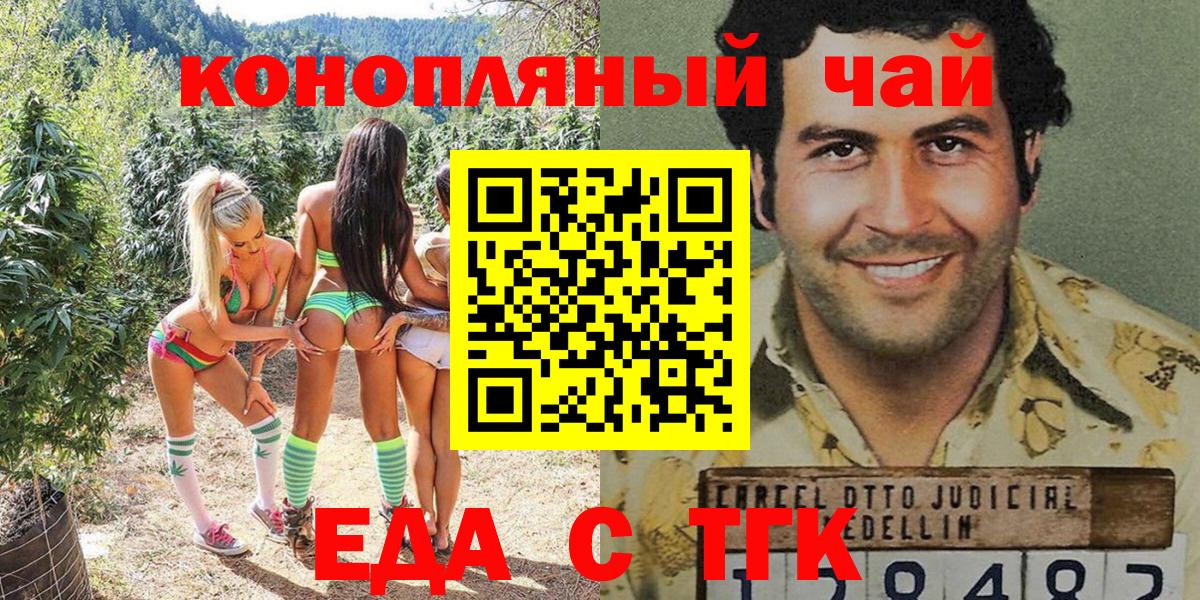 Ульяновск  Canna-Cookies марихуана  Вход с VPN 