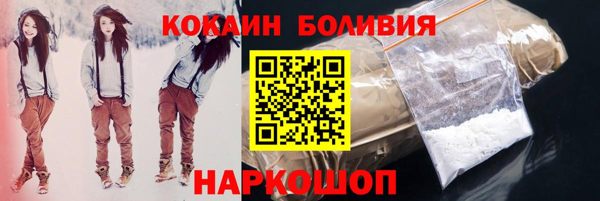 COCAIN Эквадор  КОКАИН Колумбийский  Ульяновск  Вход с VPN 