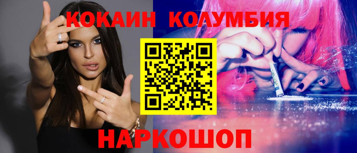 Cocaine Columbia Ульяновск