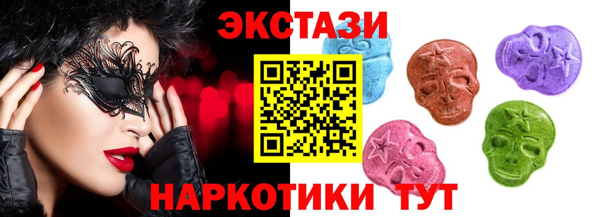 Ульяновск  ЭКСТАЗИ 280мг  Вход с VPN  Ecstasy 280 MDMA 