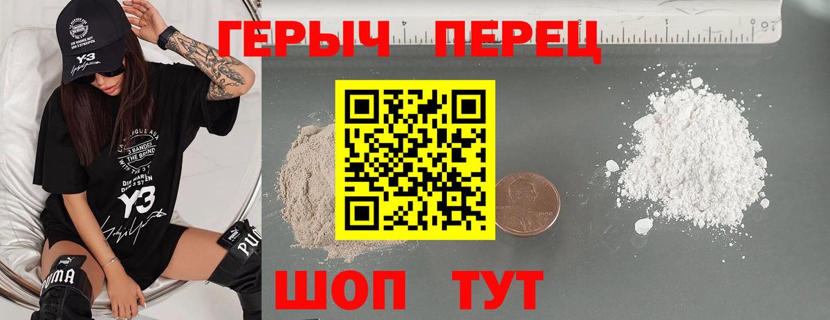 Ульяновск  ГЕРОИН  Вход с VPN  ГЕРОИН хмурый 