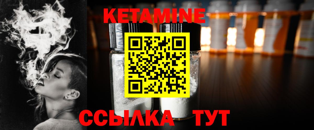 КЕТАМИН VHQ  Вход с VPN  Ульяновск  Кетамин VHQ 