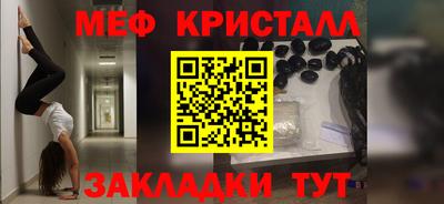 меф Можайск