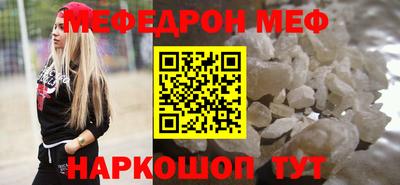 меф Можайск