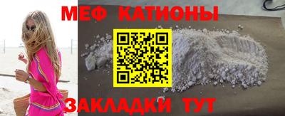 меф Можайск