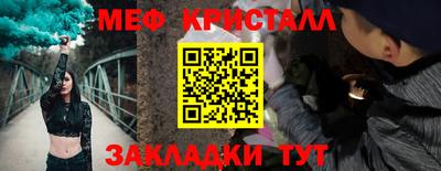меф Можайск