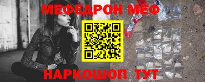 меф Можайск