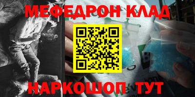меф Можайск