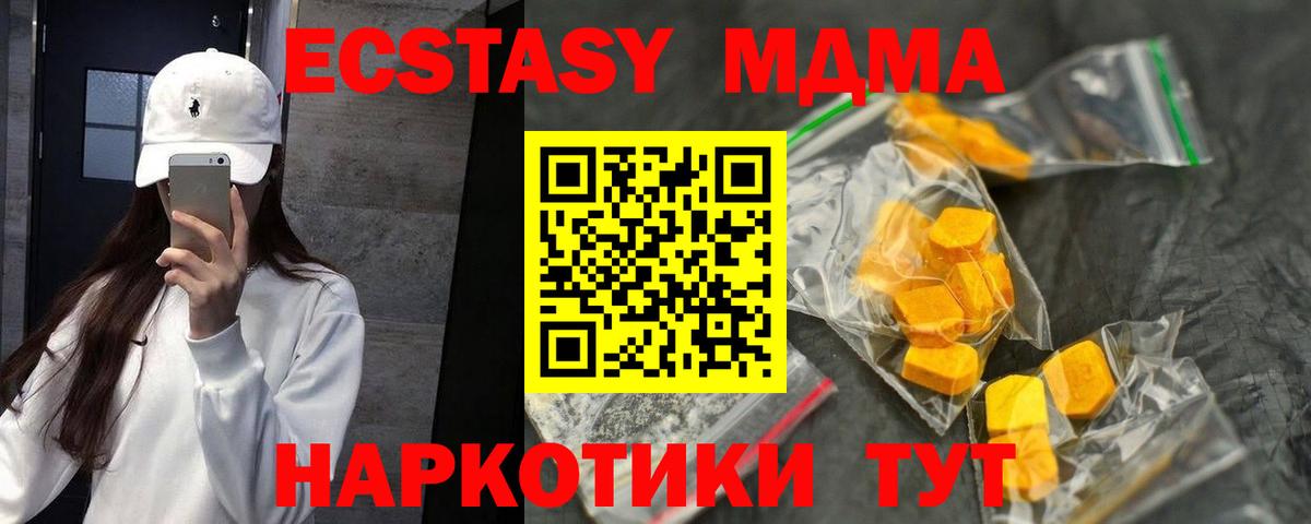 МДМА  MDMA VHQ  Вход с VPN  Ульяновск 
