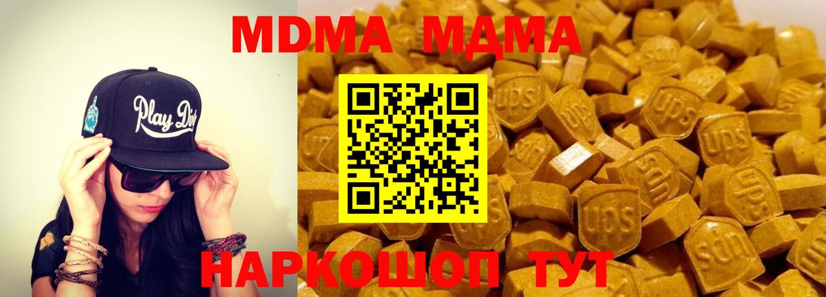 МДМА VHQ Ульяновск