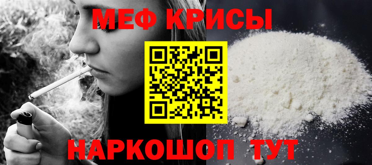 МЯУ-МЯУ мука  МЕФ  Вход с VPN  Ульяновск  МЕФ мяу мяу 
