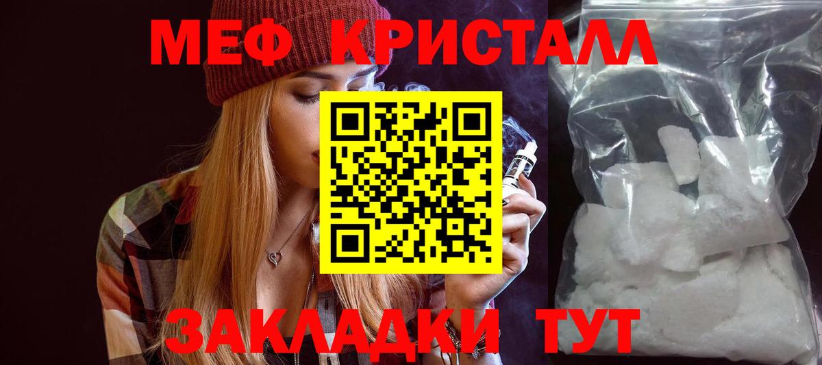 Мефедрон  Ульяновск
