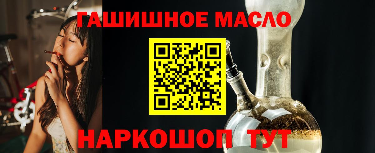 Ульяновск  наркошоп  Дистиллят ТГК Wax  Вход с VPN  ТГК Wax 