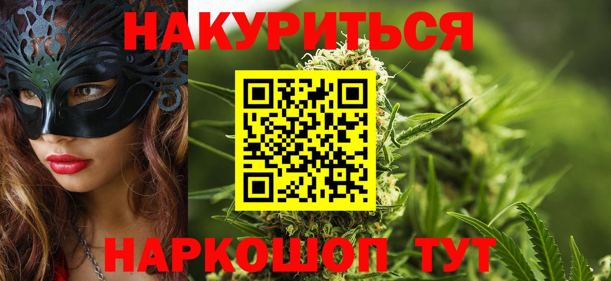 Конопля MAZAR  Шишки марихуана марихуана  Бошки Шишки гибрид  Вход с VPN  Ульяновск 